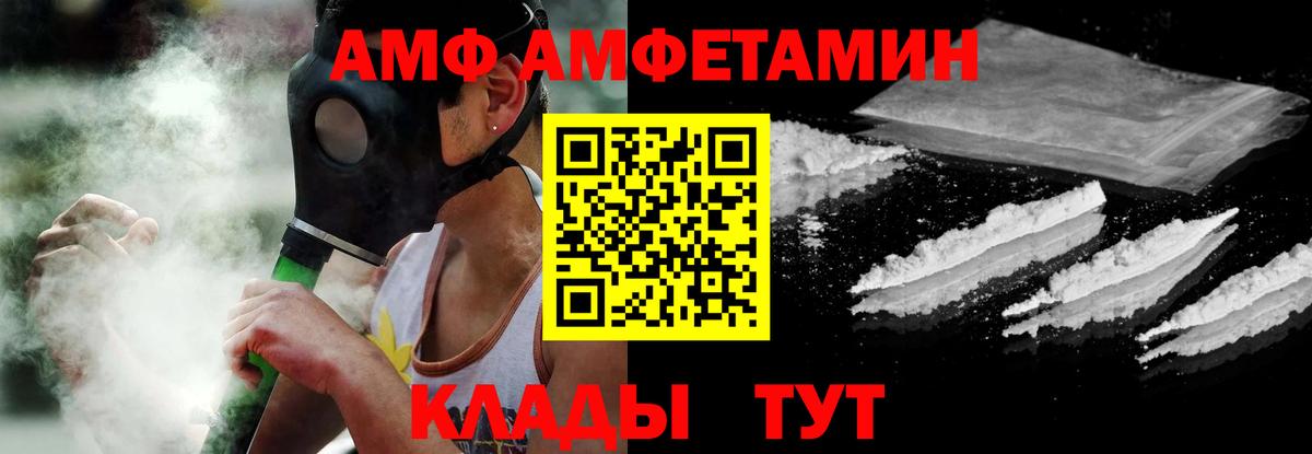 АМФЕТАМИН VHQ Зима