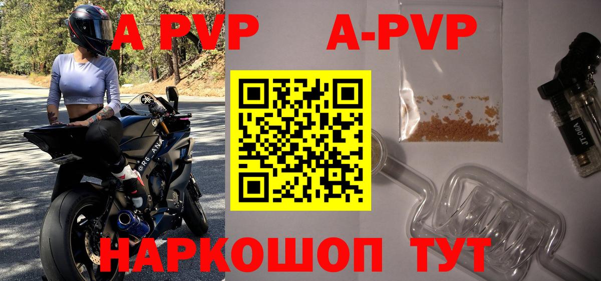 Альфа ПВП СК  Alfa_PVP Crystall  A PVP  Зима  Вход с VPN  A PVP крисы CK 