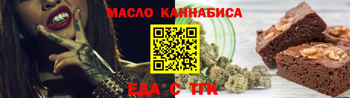 Canna-Cookies марихуана  Вход с VPN  Зима 