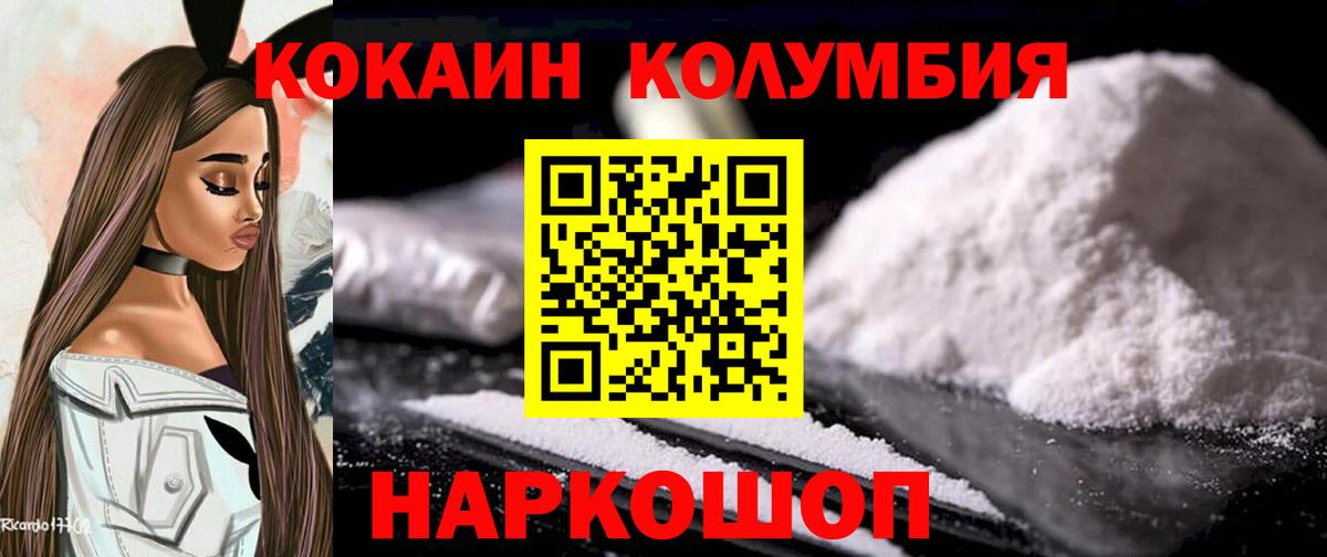 Зима  COCAIN Эквадор  COCAIN Columbia  КОКАИН  Вход с VPN 