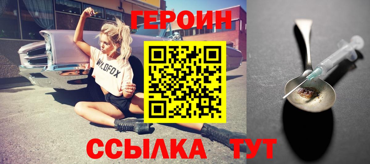 ГЕРОИН афганец Зима