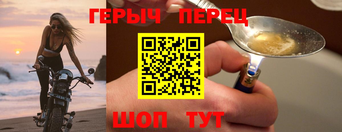 Героин  Героин гречка  Вход с VPN  Зима 