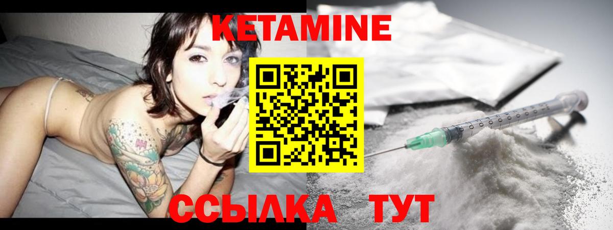 КЕТАМИН VHQ Зима