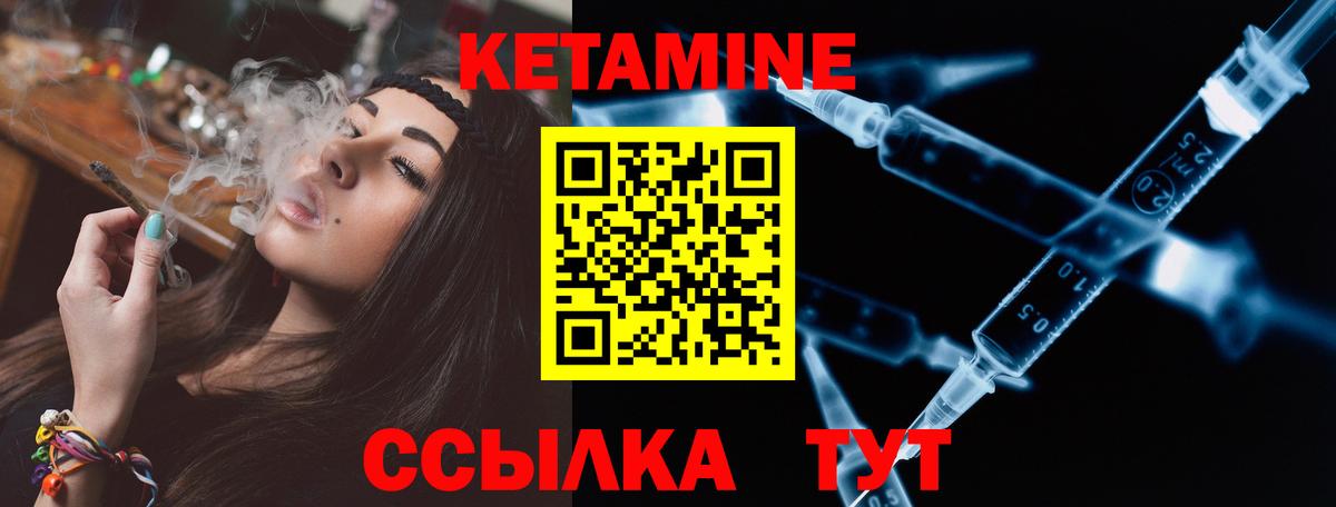 КЕТАМИН VHQ  Вход с VPN  Зима 
