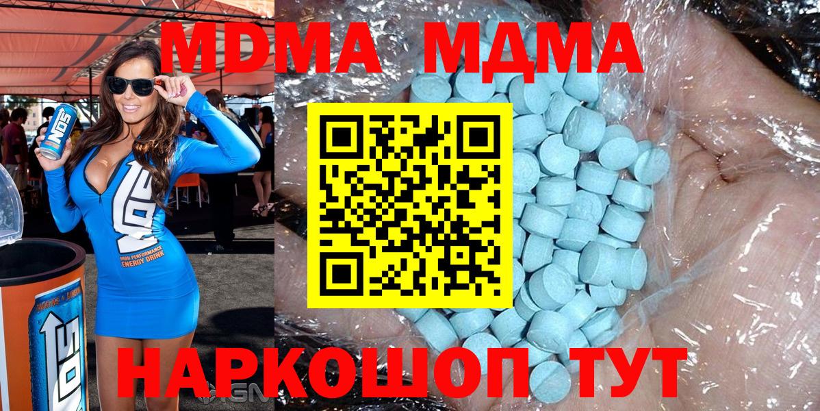 MDMA VHQ Зима