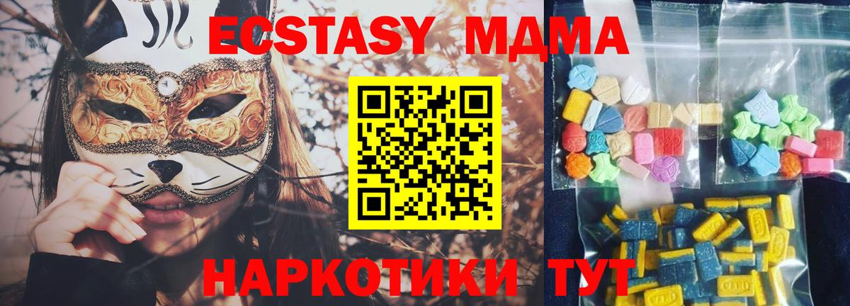 Зима  МДМА  Вход с VPN  MDMA кристаллы 