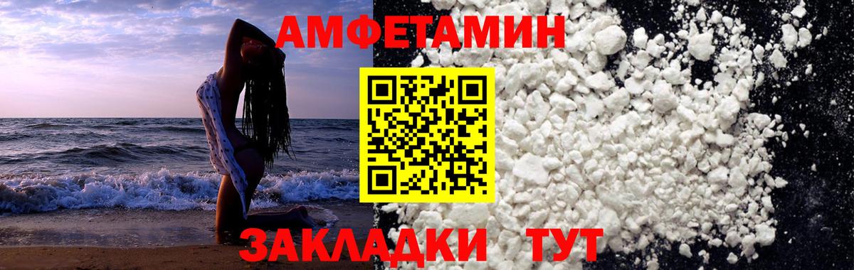 Первитин кристалл  Вход с VPN  Зима 