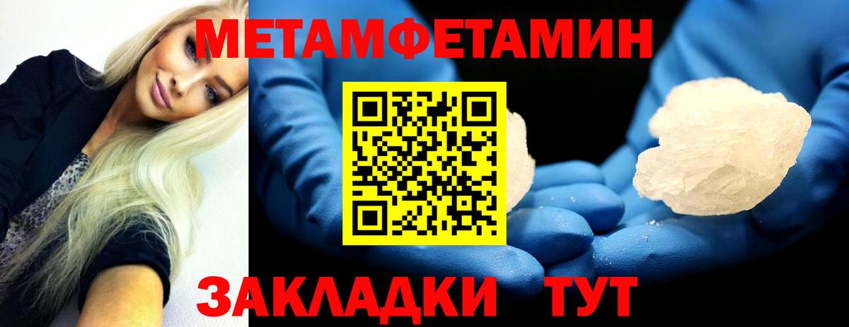 Амфетамин Зима