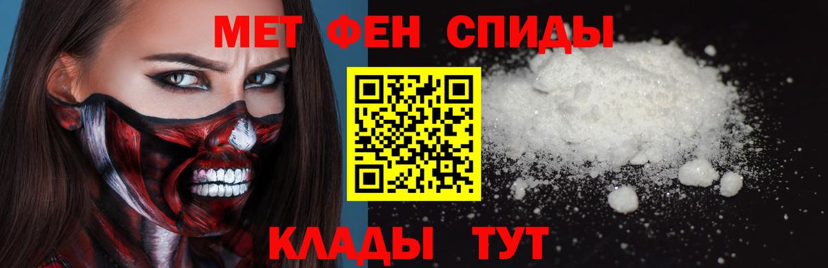 МЕТАМФЕТАМИН Декстрометамфетамин 99.9% Зима