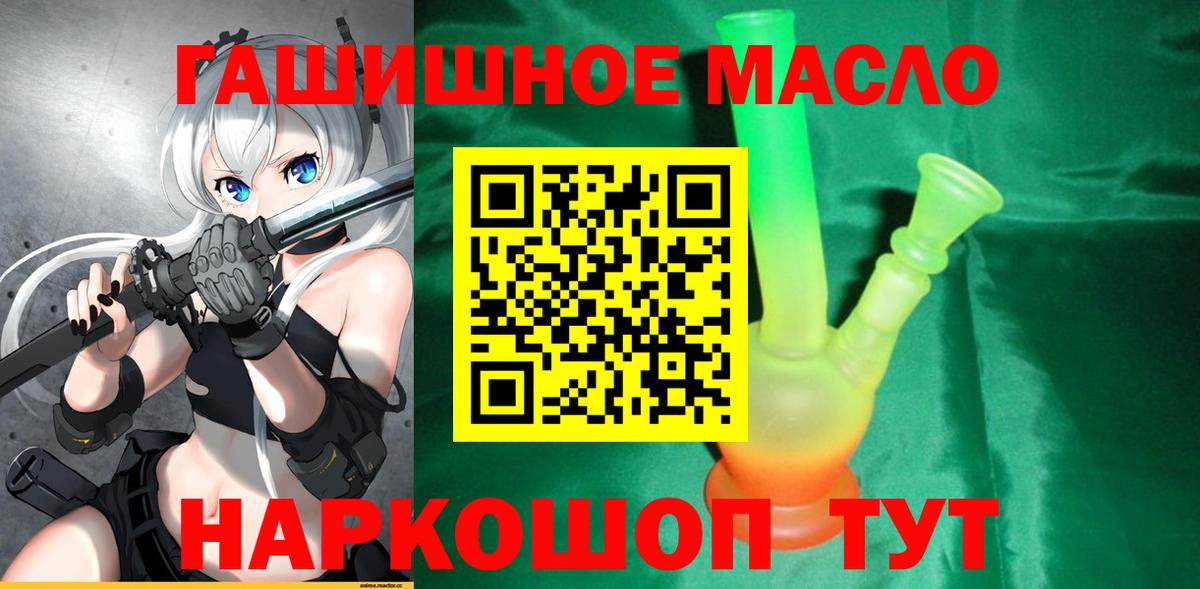 Дистиллят ТГК гашишное масло  Вход с VPN  Дистиллят ТГК вейп с тгк  Зима 